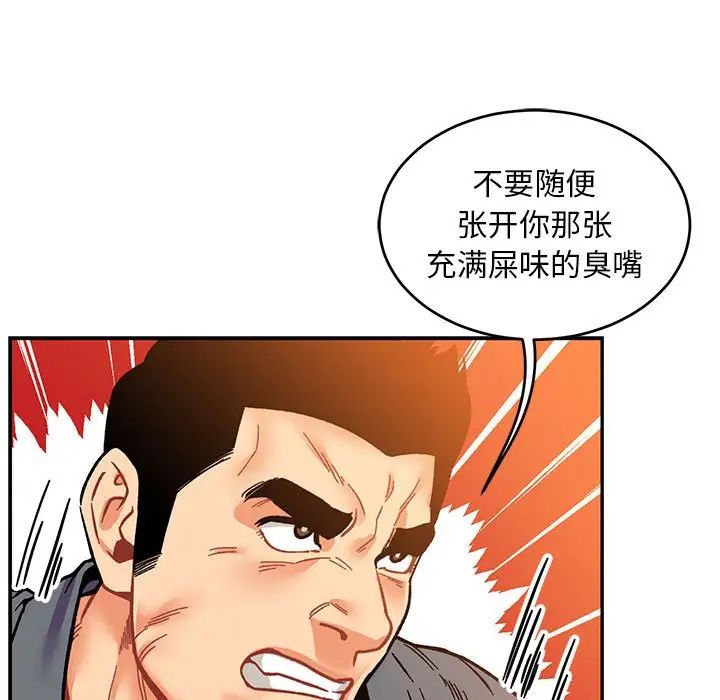 亲爱的你-Liebling!第102话