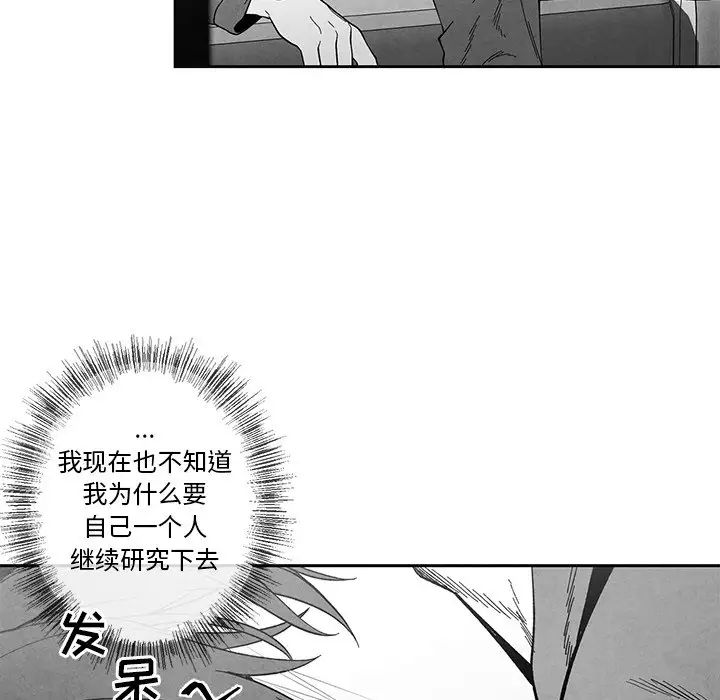 墓誌铭第31话