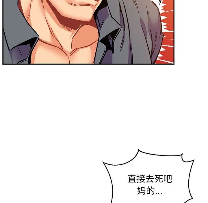 亲爱的你-Liebling!第102话