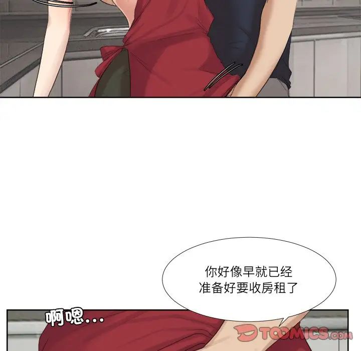 爱上属于别人的妳第19话