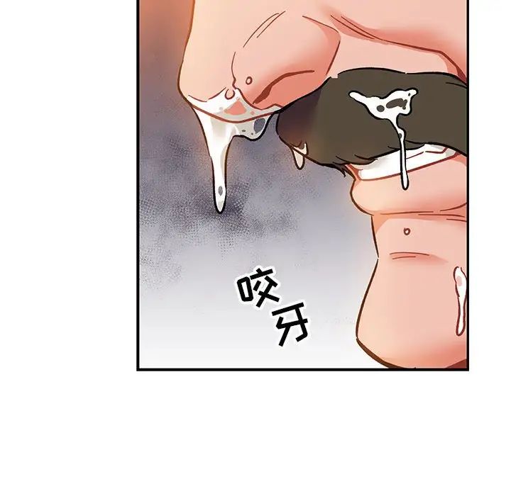 亲爱的你-Liebling!第102话