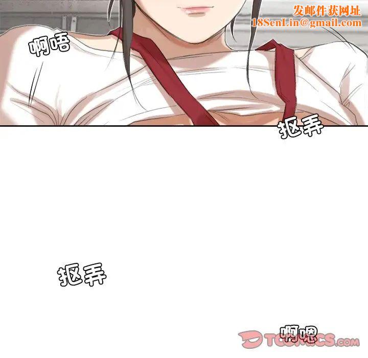 爱上属于别人的妳第19话