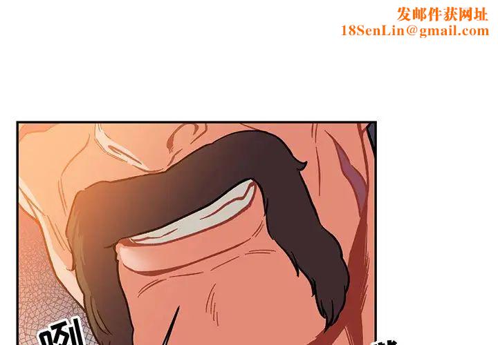 亲爱的你-Liebling!第103话