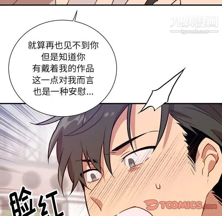 情事物语短篇集第3话