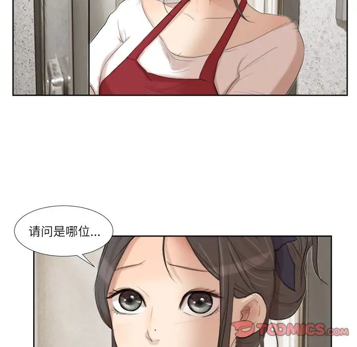 爱上属于别人的妳第19话