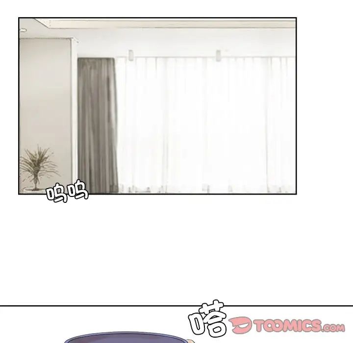 爱上属于别人的妳第19话