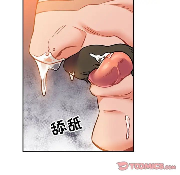亲爱的你-Liebling！第103话