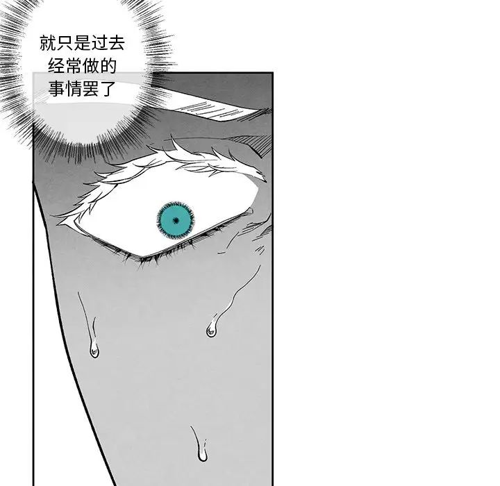 墓誌铭第31话