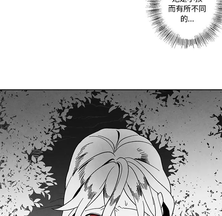 墓誌铭第31话