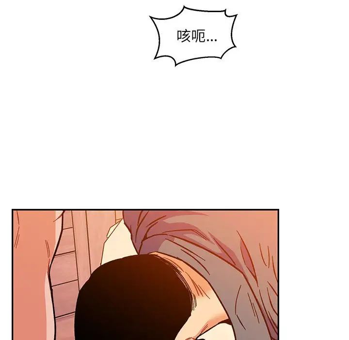 亲爱的你-Liebling!第103话