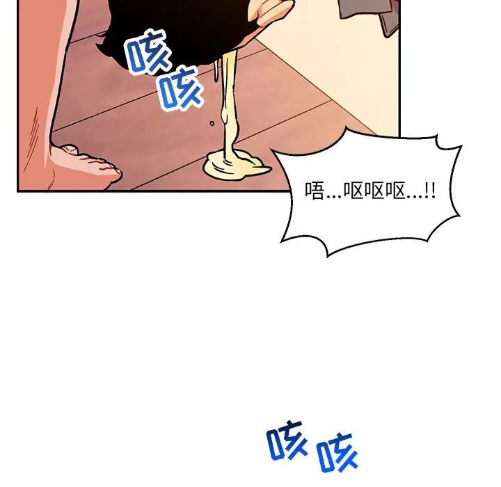 亲爱的你-Liebling!第103话