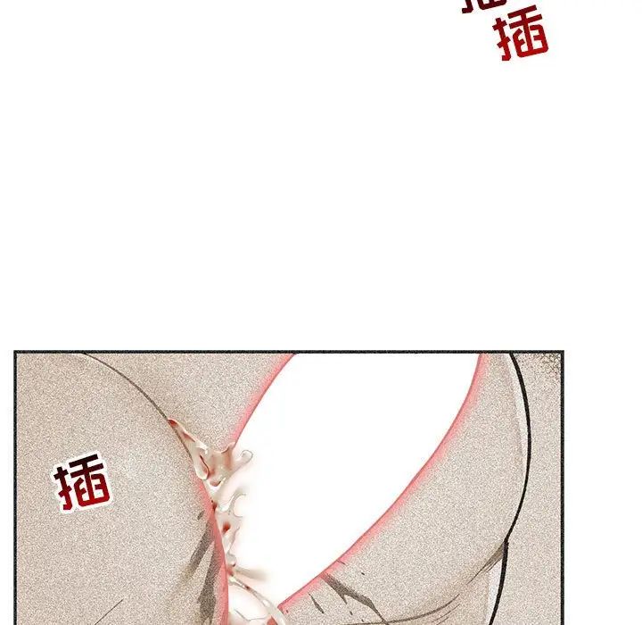 亲爱的你-Liebling!第103话