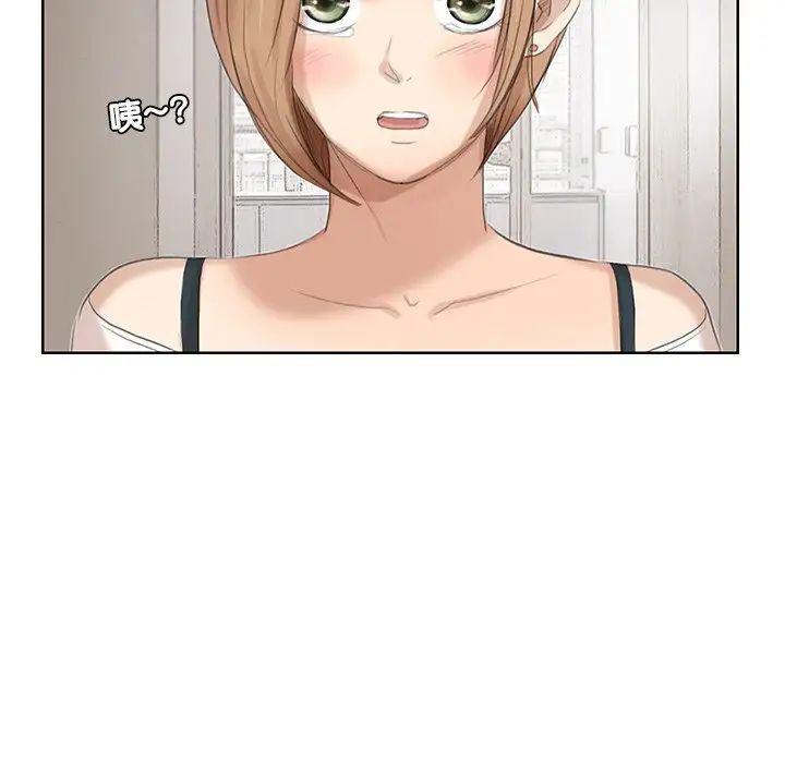 爱上属于别人的妳第20话