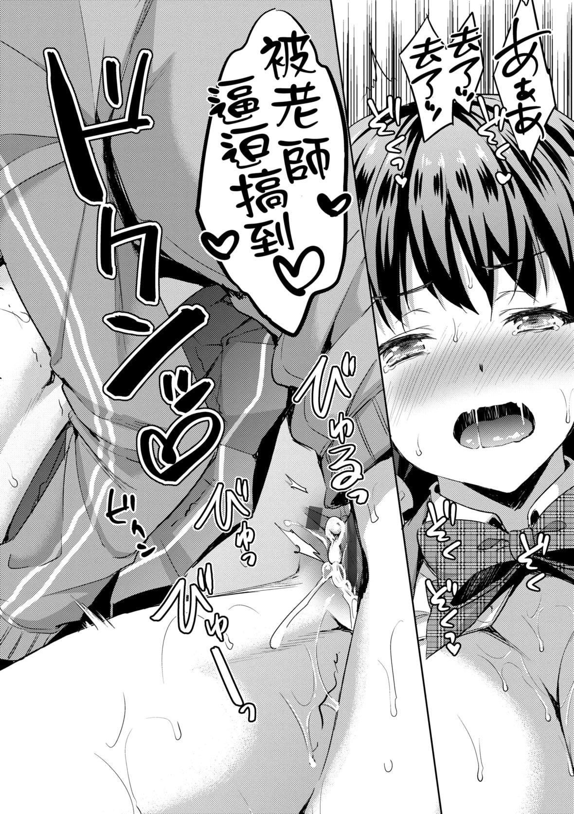 [あやかわりく]ぜんぶヌいてあげる｜全部射出来不用忍[中国翻訳][DL版][あやかわりく]ぜんぶヌいてあげる｜全部射出来不用忍[中国翻訳][DL版]