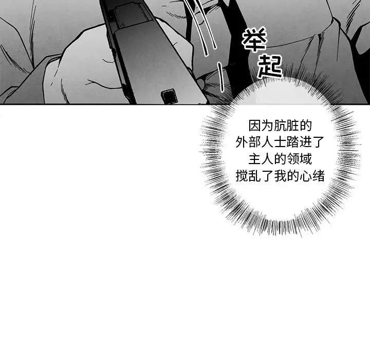 墓誌铭第31话