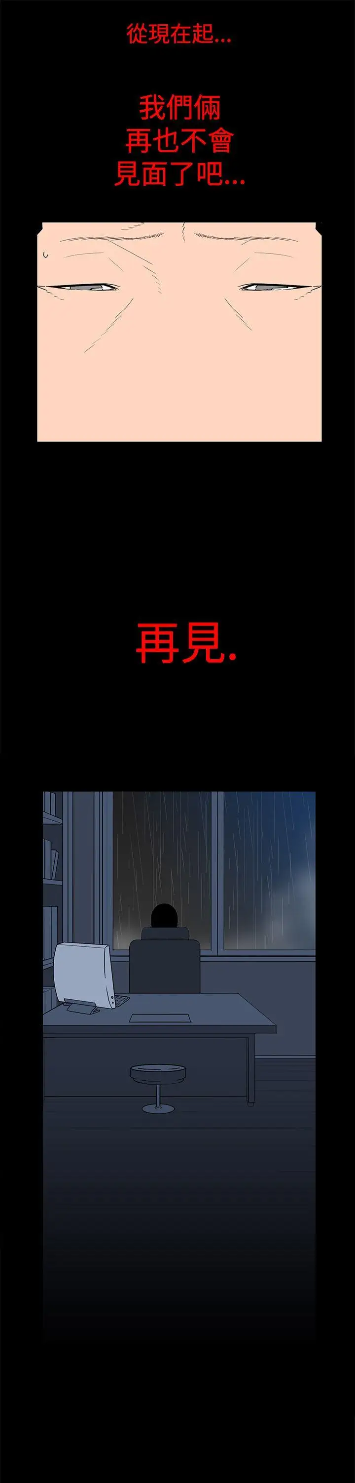 离婚男女第5话