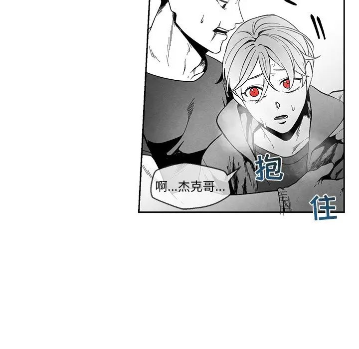 墓誌铭第31话