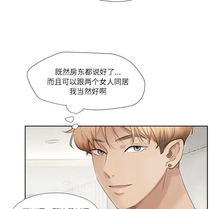 爱上属于别人的妳第20话