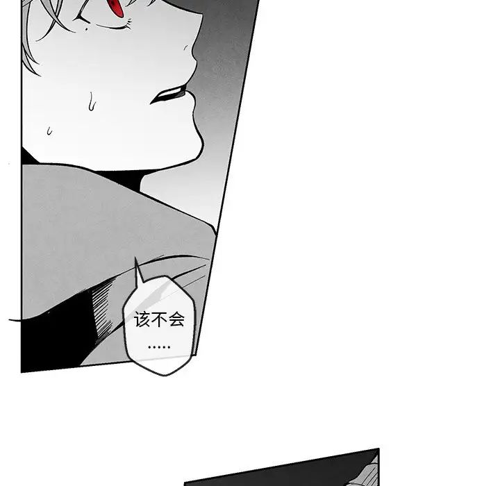 墓誌铭第31话