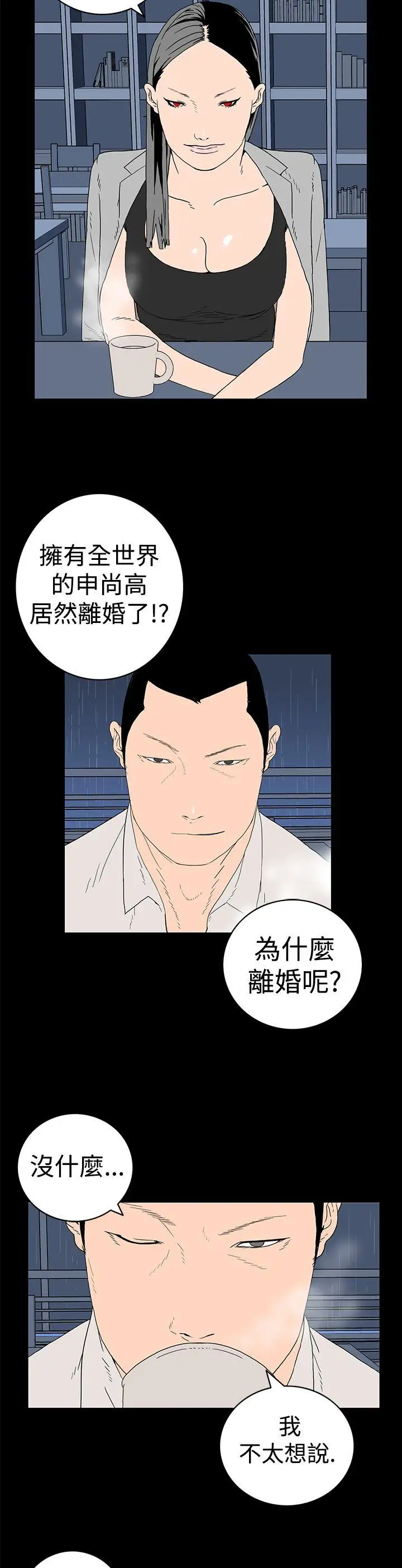 离婚男女第5话