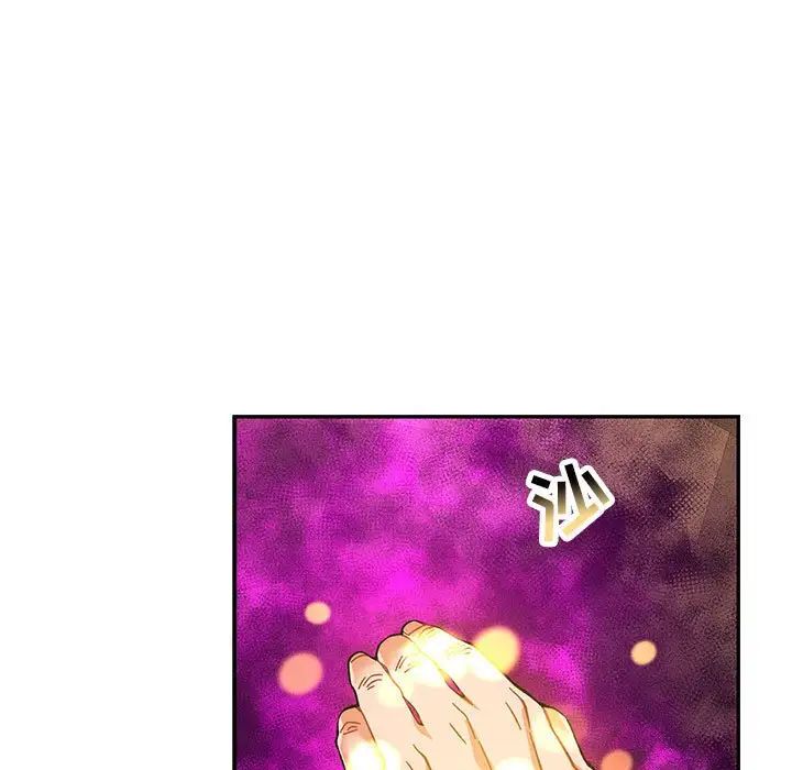 亲爱的你-Liebling！第103话