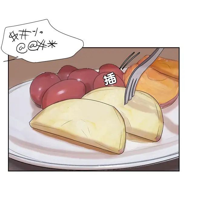 爱上属于别人的妳第20话