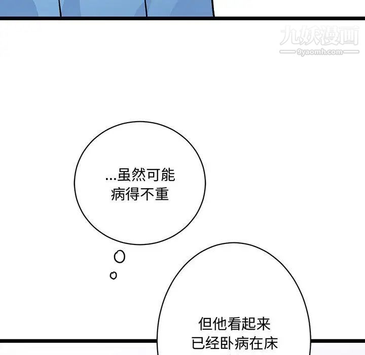 情事物语短篇集第4话