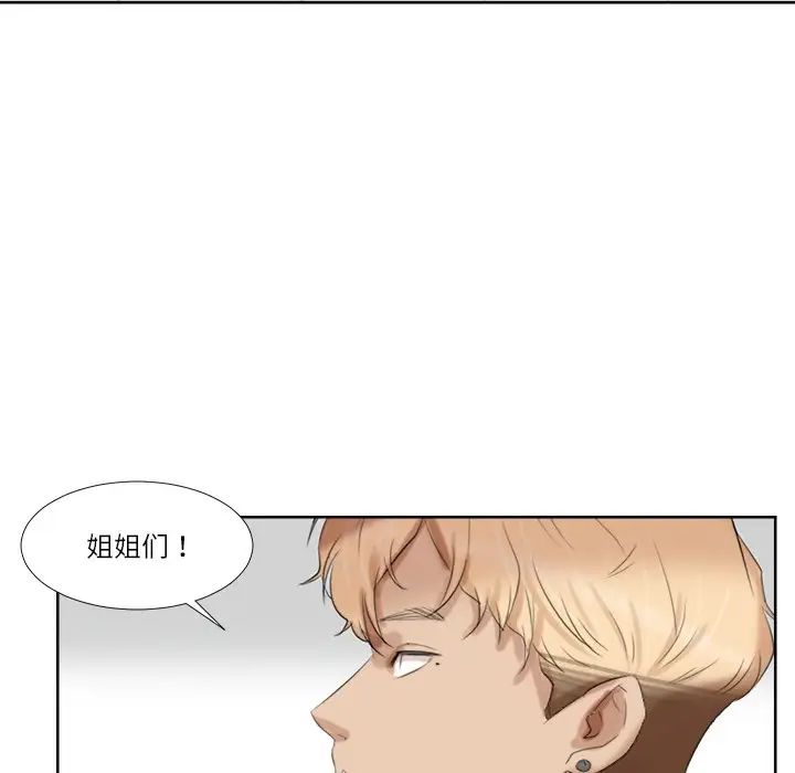 爱上属于别人的妳第20话