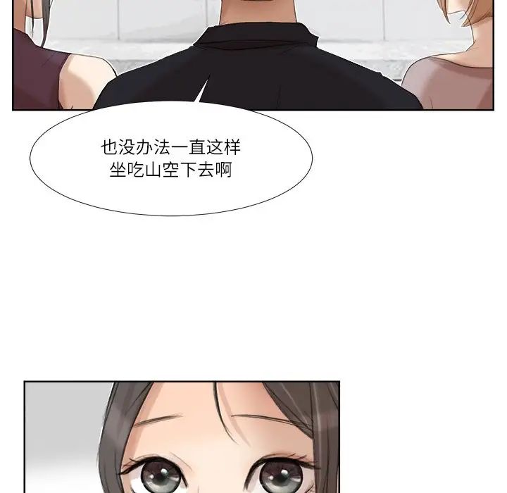 爱上属于别人的妳第20话