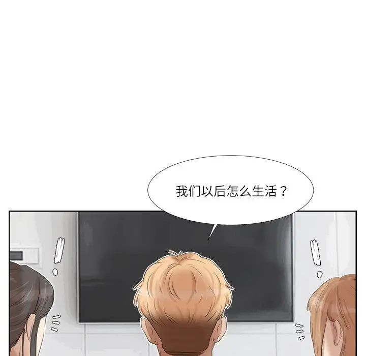 爱上属于别人的妳第20话