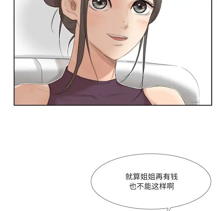 爱上属于别人的妳第20话