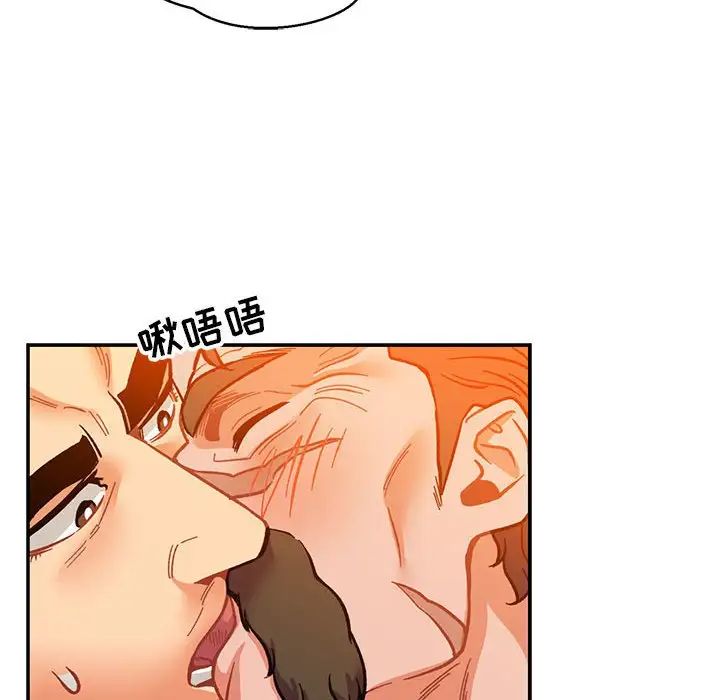 亲爱的你-Liebling!第103话