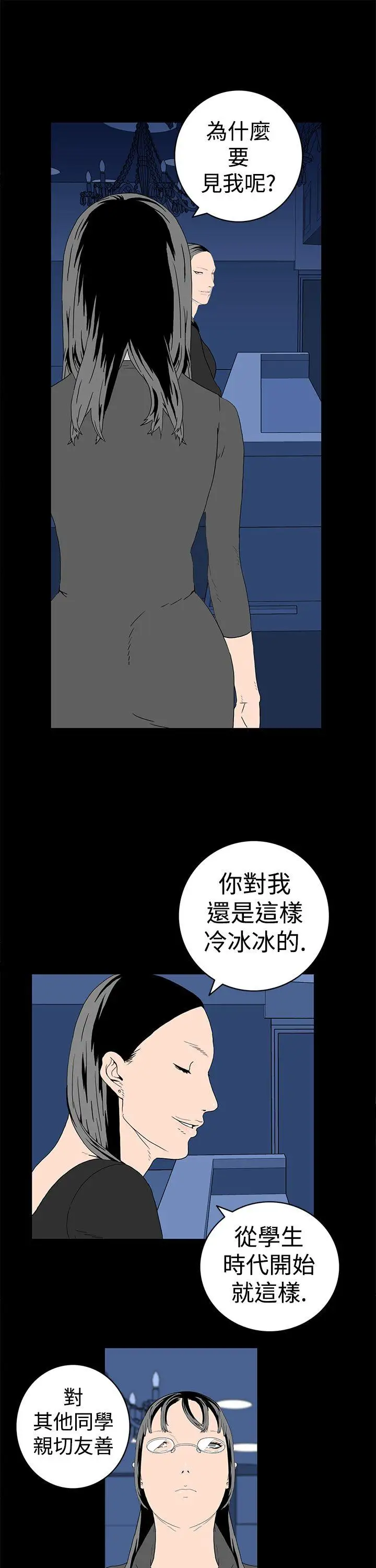 离婚男女第8话