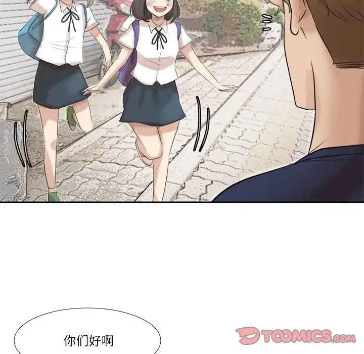 爱上属于别人的妳第20话