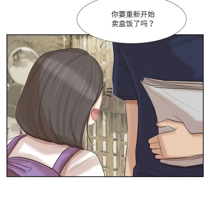 爱上属于别人的妳第20话