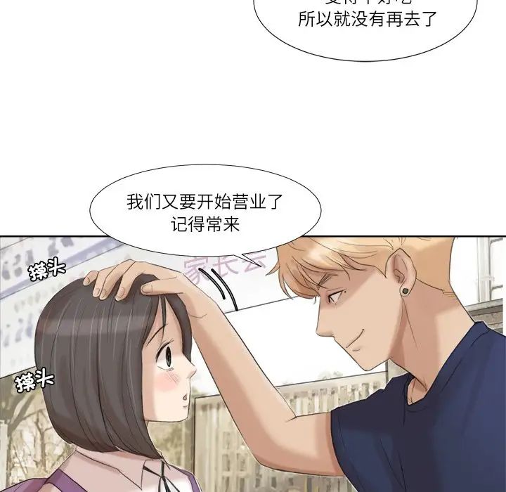 爱上属于别人的妳第20话