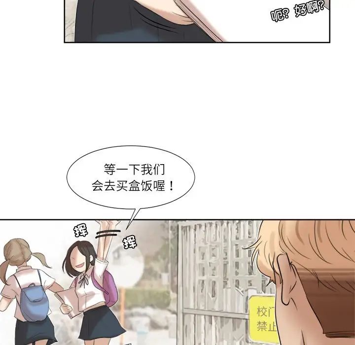 爱上属于别人的妳第20话