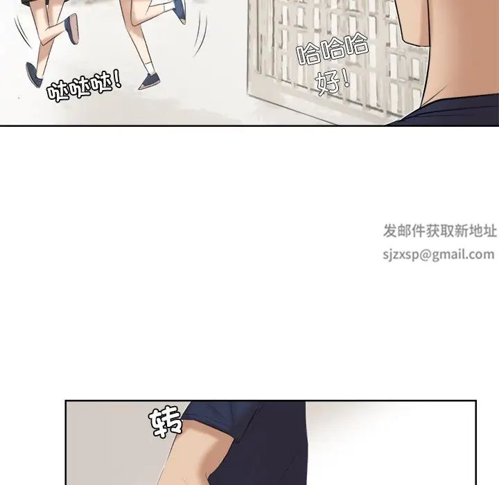 爱上属于别人的妳第20话