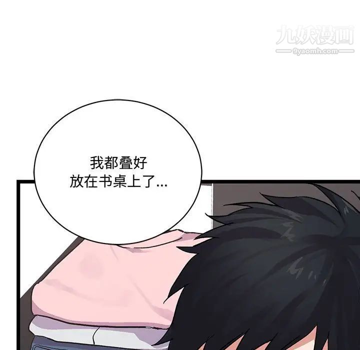 情事物语短篇集第4话