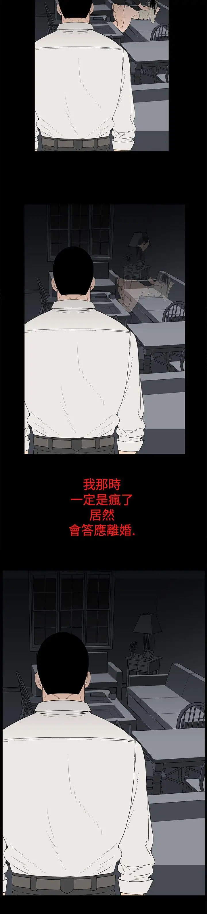 离婚男女第9话