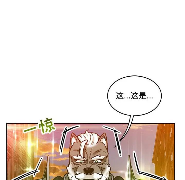 亲爱的你-Liebling!第103话