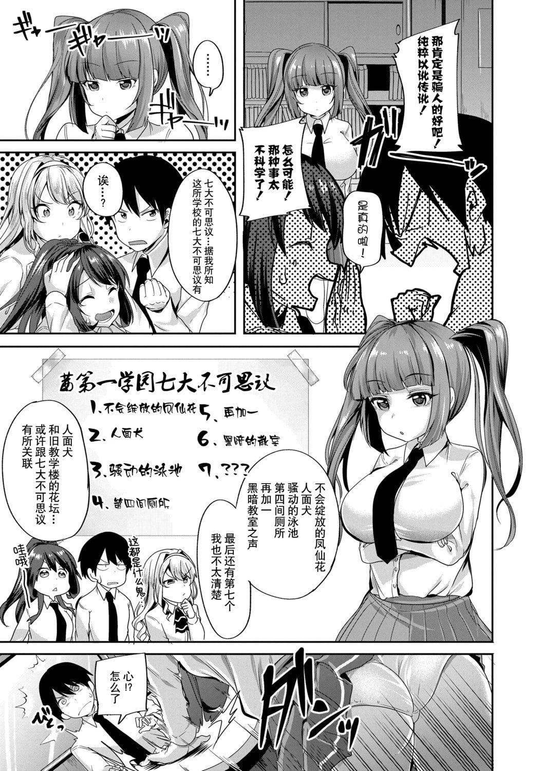 [仙道八]こわしてあそぼともだちいっぱい｜好朋友们一起被玩坏吧[中国翻訳][DL版][仙道八]こわしてあそぼともだちいっぱい｜好朋友们一起被玩坏吧[中国翻訳][DL版]