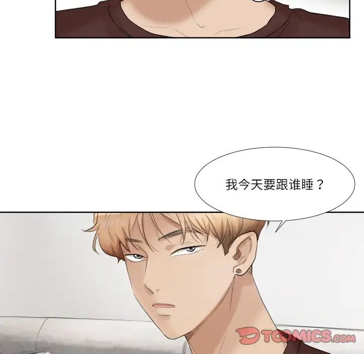 爱上属于别人的妳第20话