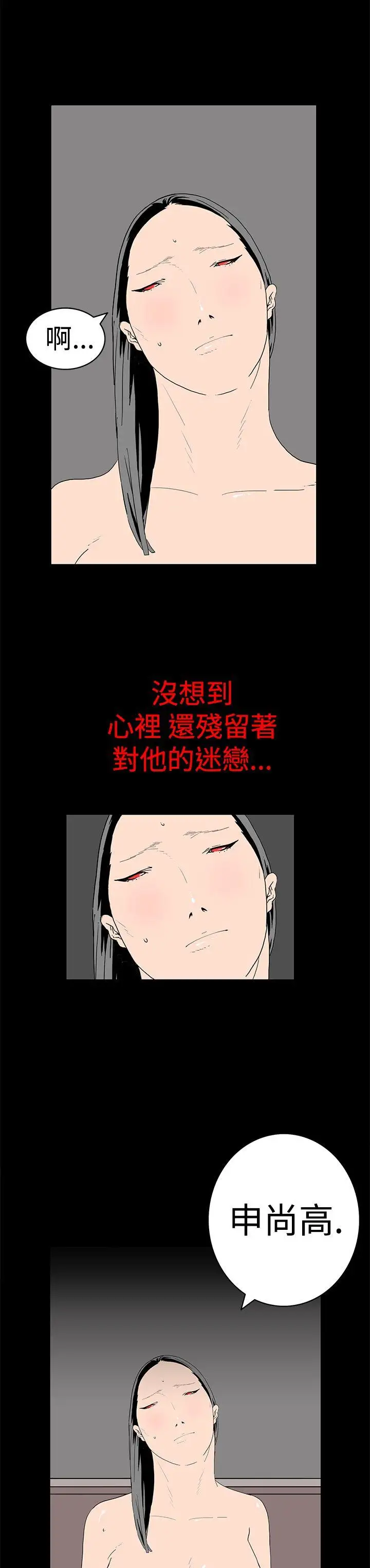 离婚男女第10话