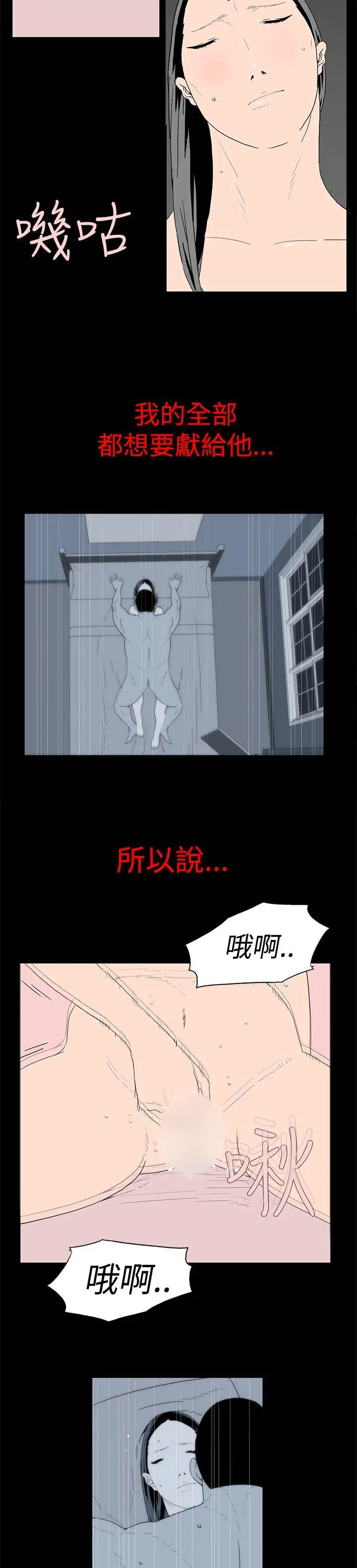 离婚男女第10话