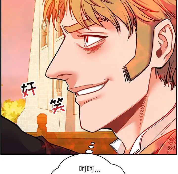 亲爱的你-Liebling!第103话