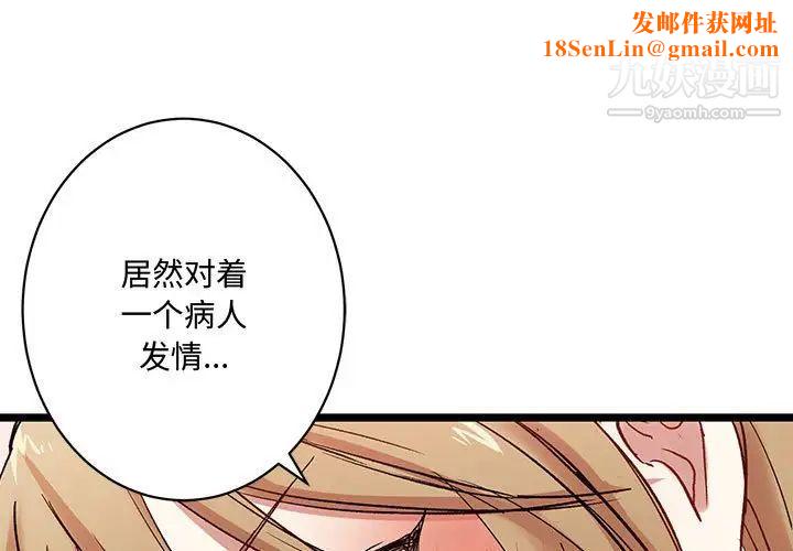 情事物语短篇集第5话