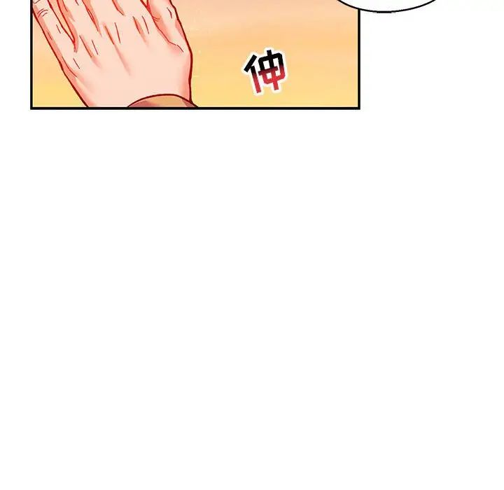 亲爱的你-Liebling!第103话