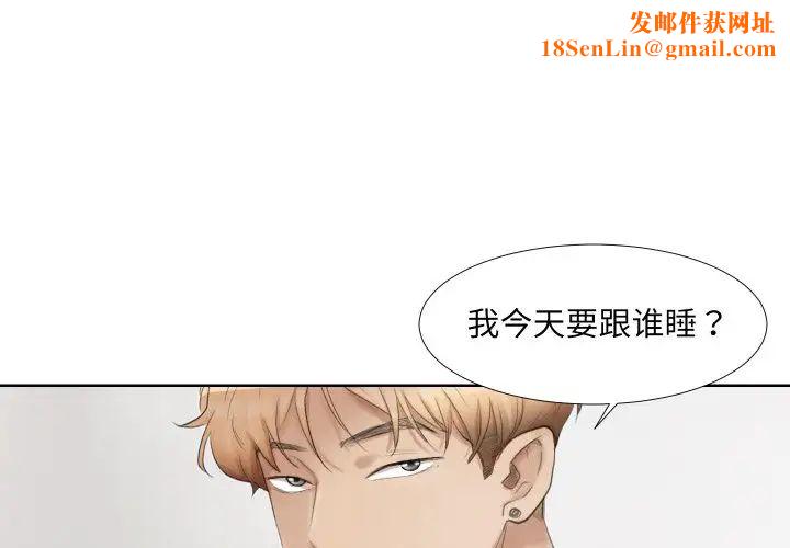 爱上属于别人的妳第21话