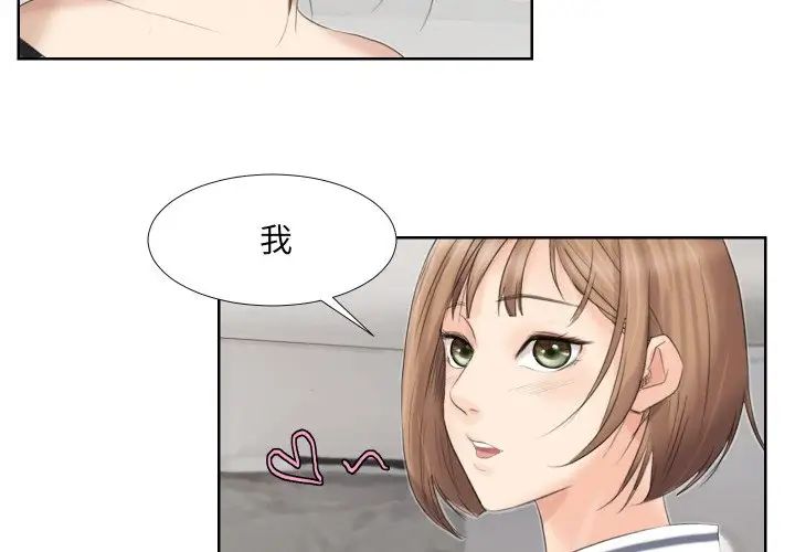 爱上属于别人的妳第21话